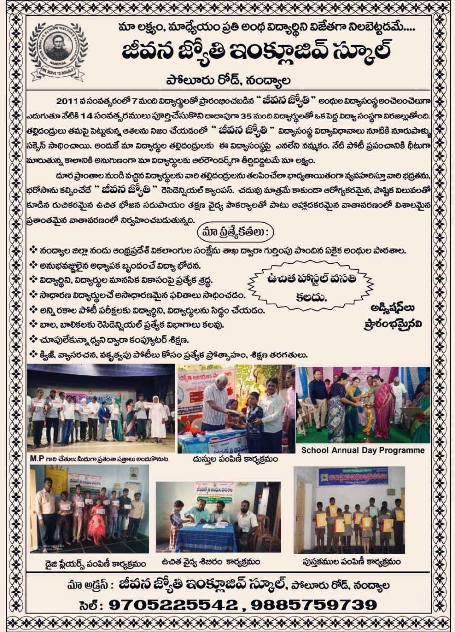 Jeevana Jyothi Brochure Part 1